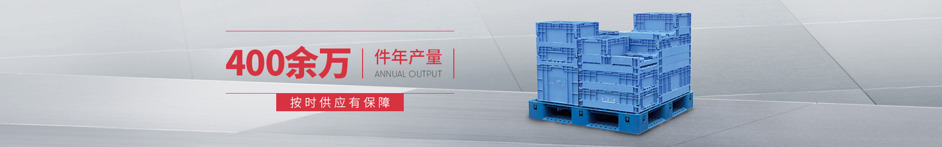 本田系專用塑料周轉(zhuǎn)箱(HP箱)