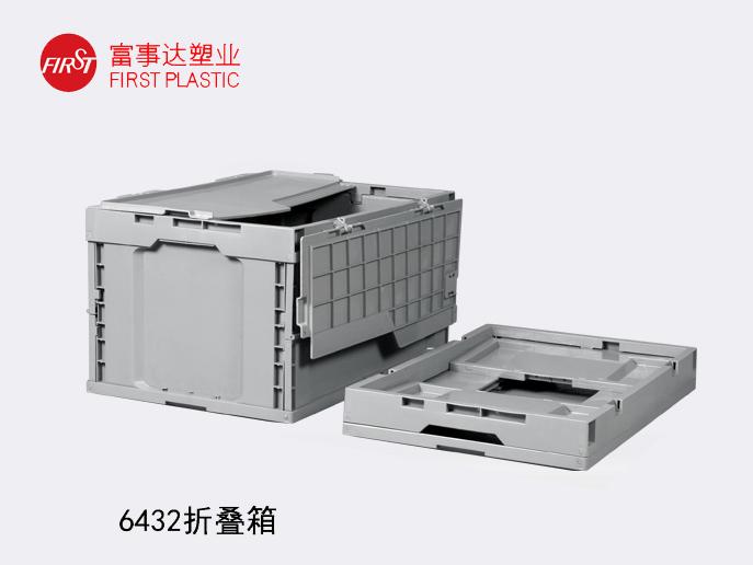 6432折疊塑料周轉(zhuǎn)箱 6432折疊塑料周轉(zhuǎn)箱