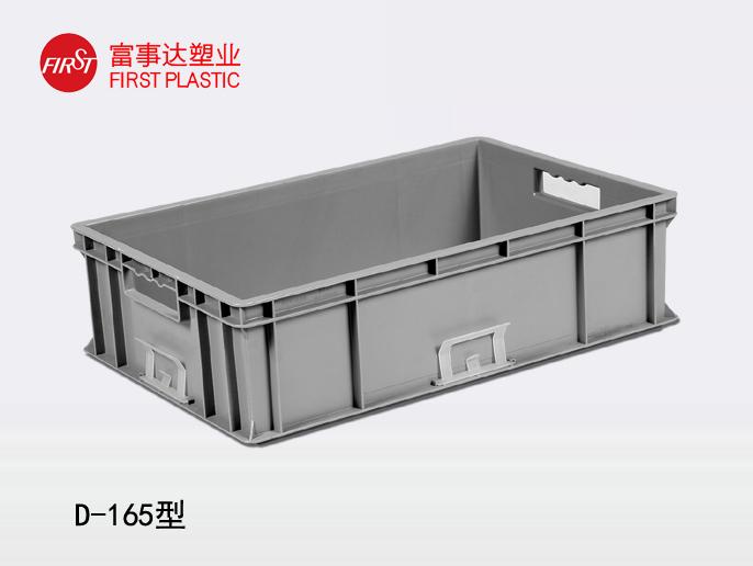 D165塑料周轉(zhuǎn)箱 D165塑料周轉(zhuǎn)箱