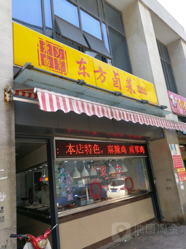 周转箱在卤菜行业中使用